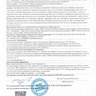 Декларация глинтвейн 2027